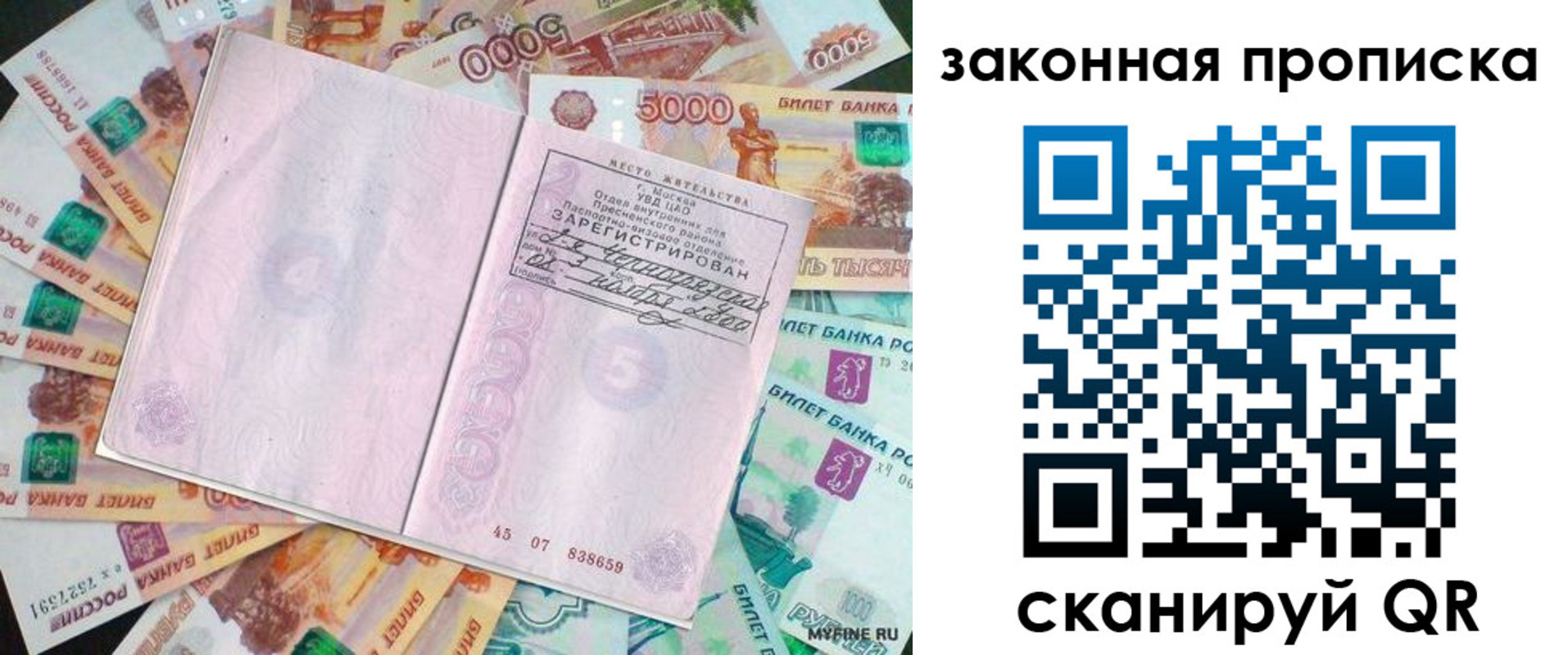 временная регистрация в квартире в Прохладном