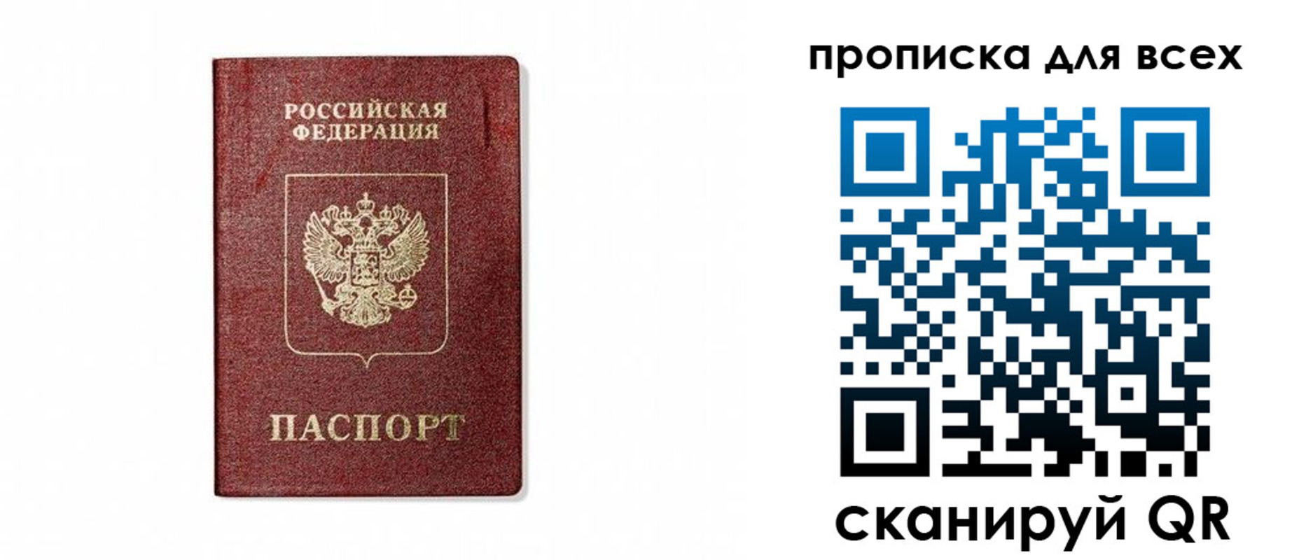 временная регистрация для школы в Прохладном