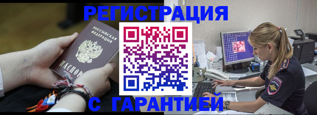 временная регистрация в Прохладном