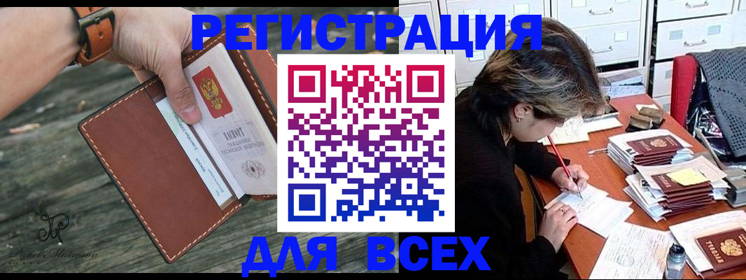 прописка поиск в Прохладном